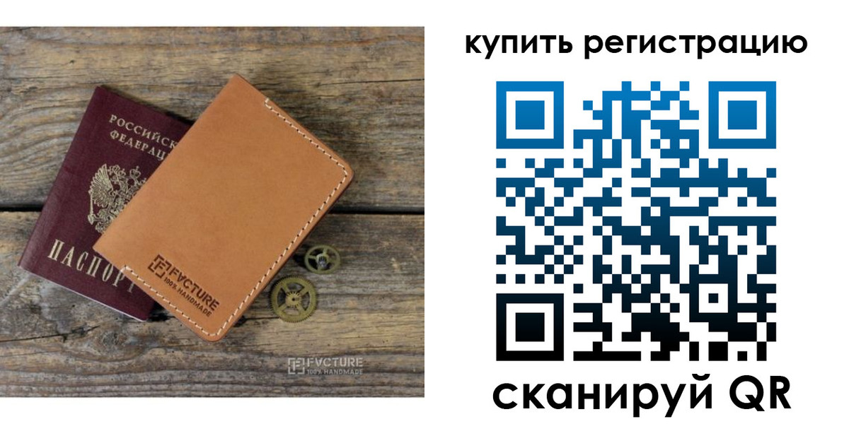прописка в Улан-Удэ