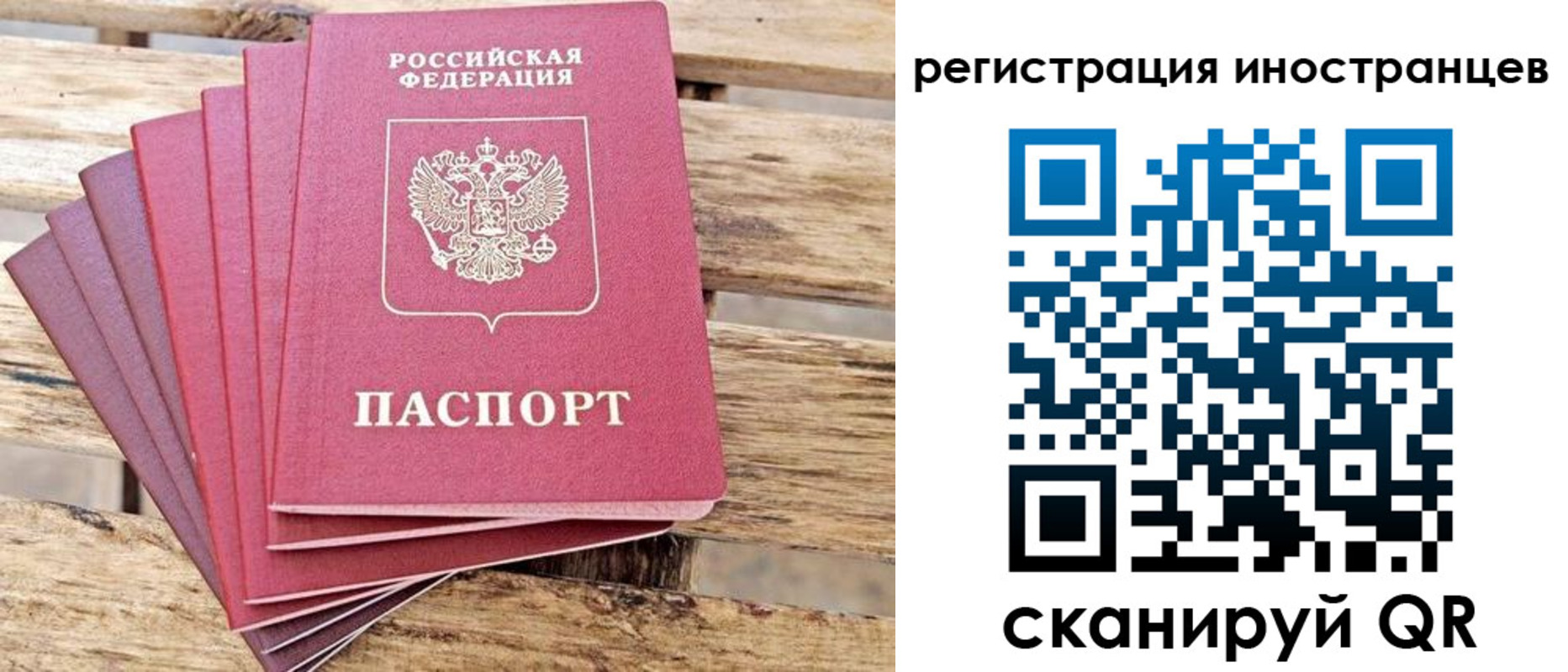 временная прописка в Улан-Удэ