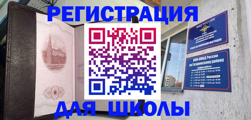 прописка поиск в Улан-Удэ