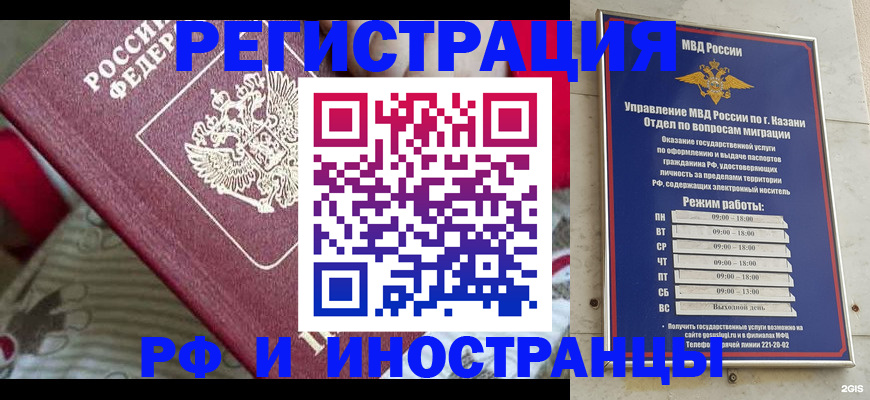 временная регистрация гарантия в Улан-Удэ