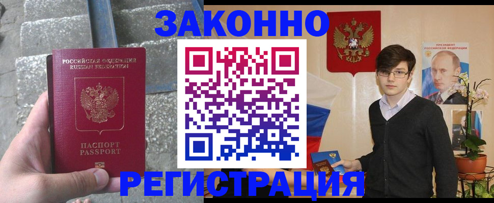 временная регистрация поиск в Улан-Удэ