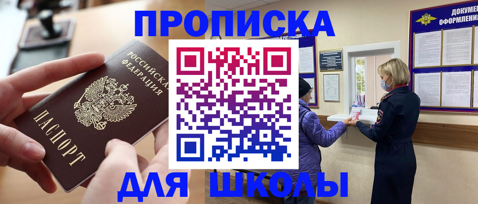 временная регистрация купить в Улан-Удэ