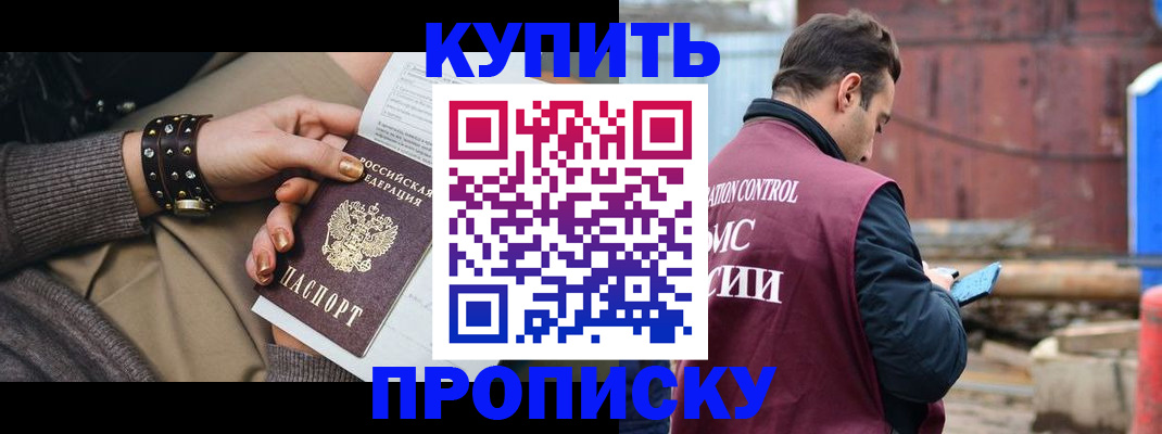 временная регистрация госуслуги в Улан-Удэ